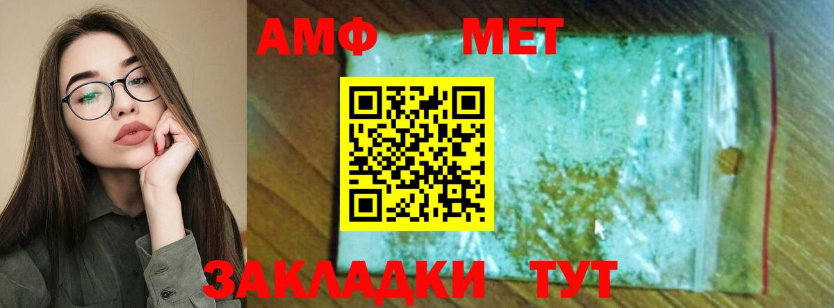 гидра ТОР  Amphetamine  Вход с VPN  Амфетамин 98%  Семёнов 