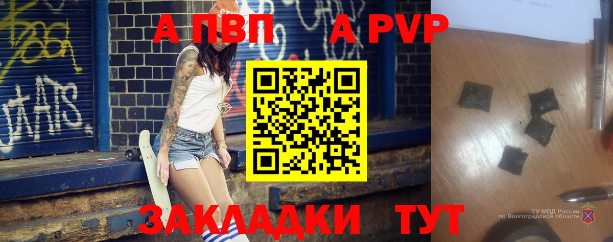 Alpha-PVP Соль  А ПВП  Вход с VPN  Семёнов  APVP кристаллы 