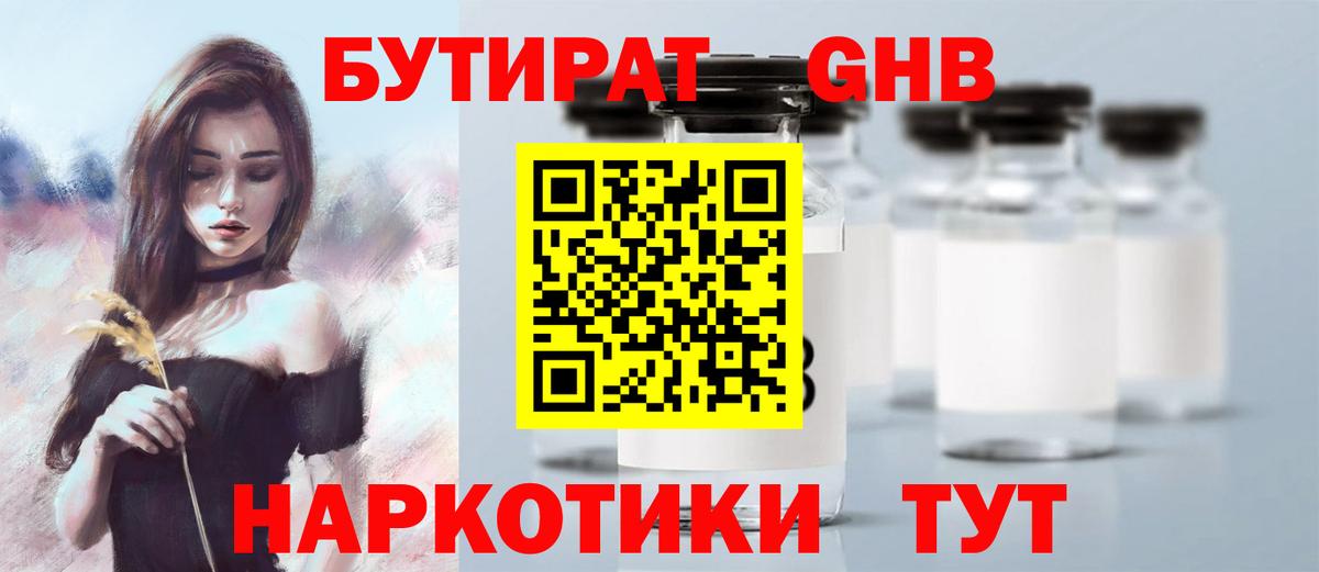 Семёнов  БУТИРАТ буратино  Вход с VPN 