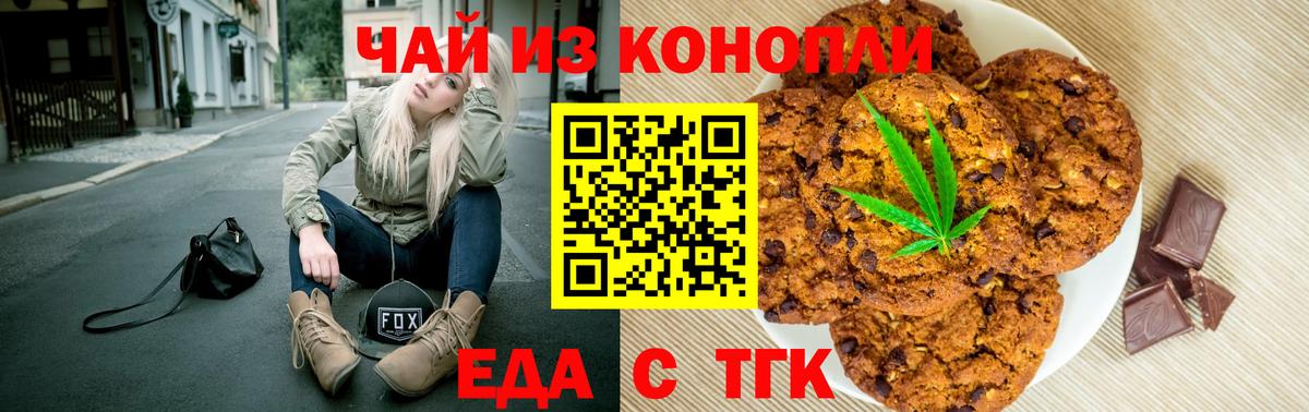 Canna-Cookies марихуана Семёнов
