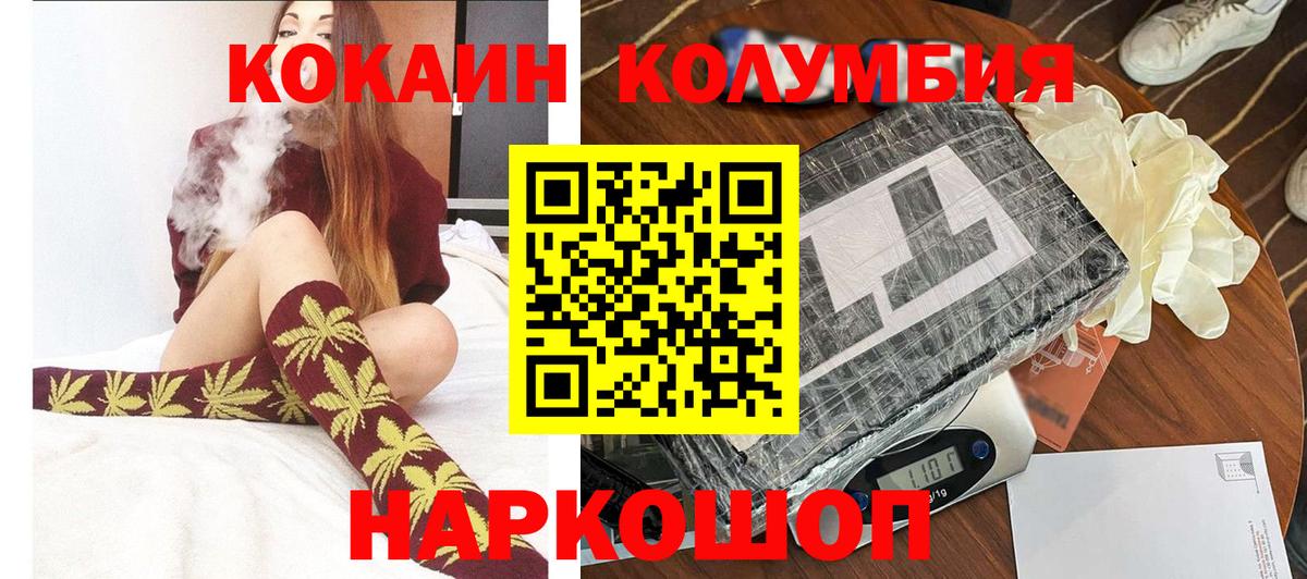 Cocaine  наркотики  Вход с VPN  Семёнов  Cocaine Колумбийский 