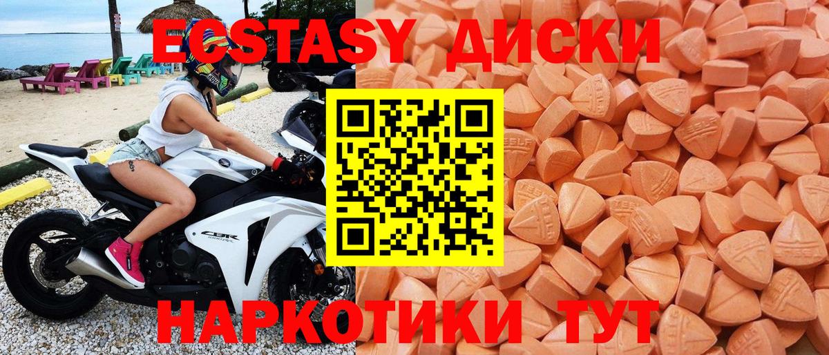 ЭКСТАЗИ louis Vuitton  Вход с VPN  ЭКСТАЗИ  Семёнов  Экстази mix 