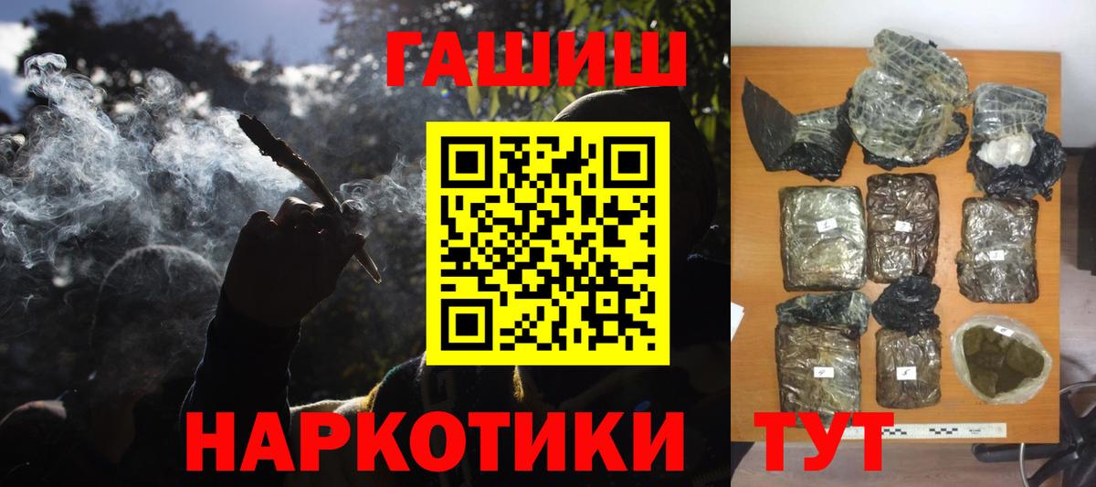 Семёнов  ГАШИШ ice o lator  Вход с VPN  ГАШ AMNESIA HAZE 