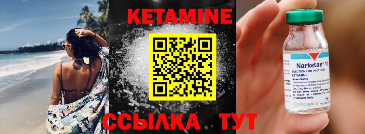 Семёнов  Кетамин VHQ  КЕТАМИН ketamine  Вход с VPN 
