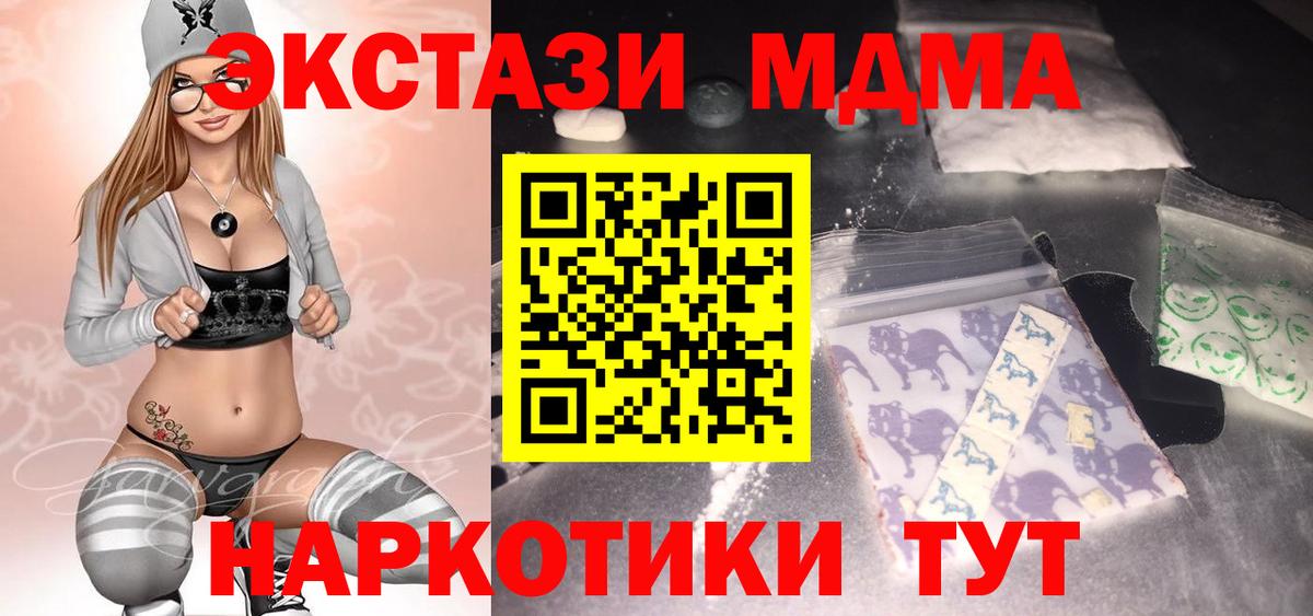 Семёнов  МДМА кристаллы  Вход с VPN  MDMA молли 