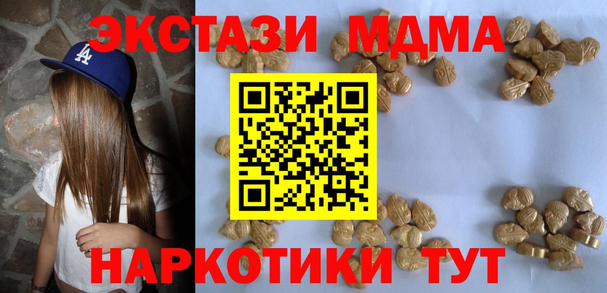 МДМА кристаллы Семёнов