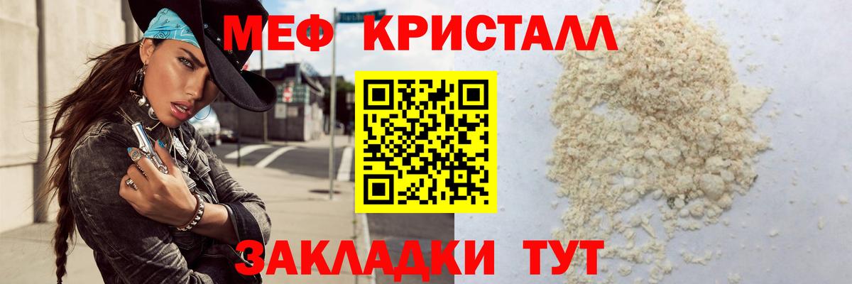 МЕФ мука Семёнов