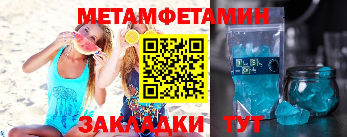 Семёнов  МЕТАМФЕТАМИН винт  МЕТАМФЕТАМИН  Вход с VPN 