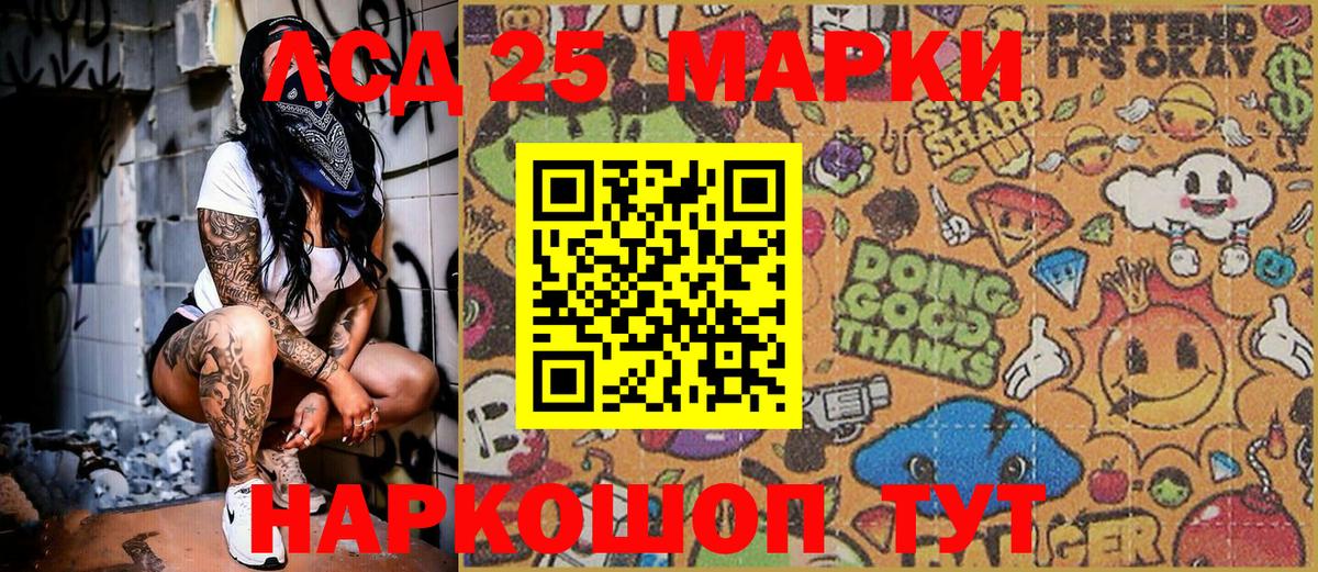Марки 25I-NBOMe 1,8мг Семёнов
