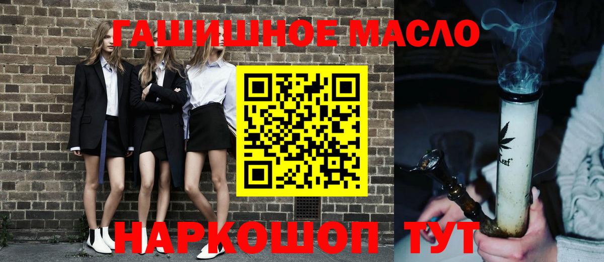 Дистиллят ТГК THC oil  Дистиллят ТГК THC oil  Вход с VPN  Семёнов 