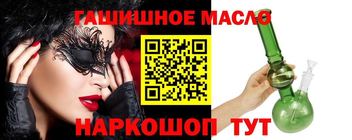 Дистиллят ТГК гашишное масло Семёнов